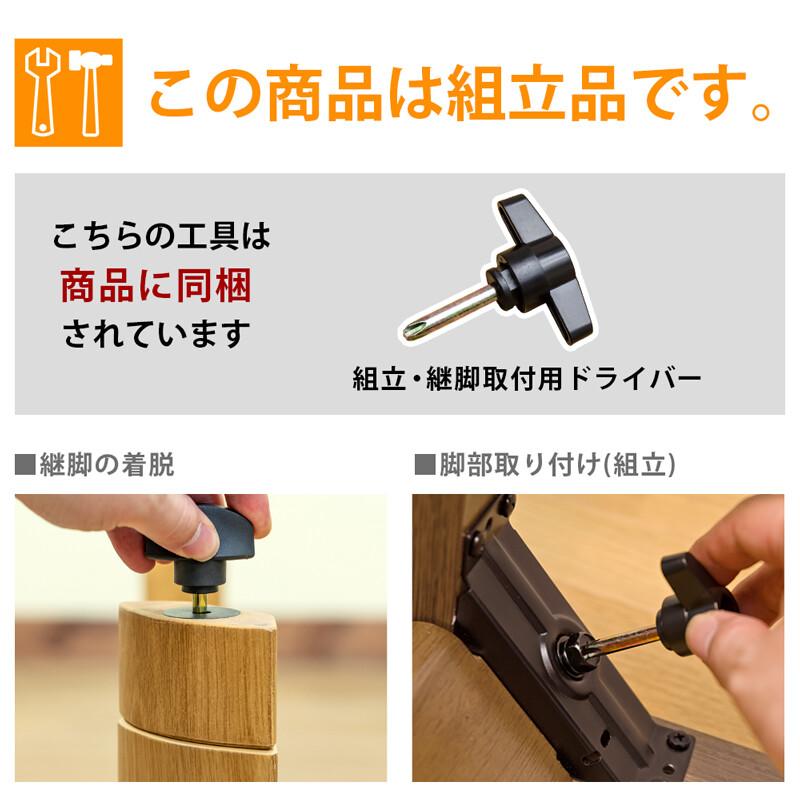 継脚式家具調コタツ 80×80 選べる2色 コタツ継脚式 80幅 家具調こたつ こたつテーブル 正方形 80×80 幅80