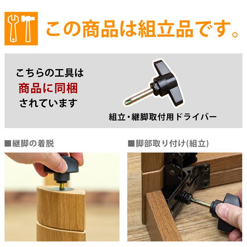 折脚コタツ 継脚式 80x80 折りたたみ こたつテーブル 折れ脚 高さ調整