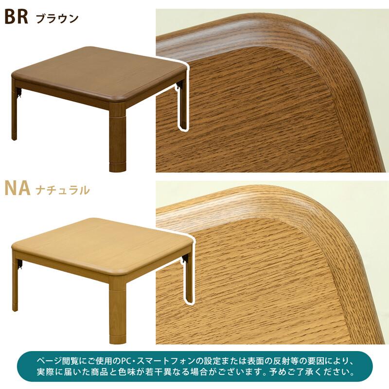 折脚コタツ 継脚式 80x80 折りたたみ こたつテーブル 折れ脚 高さ調整