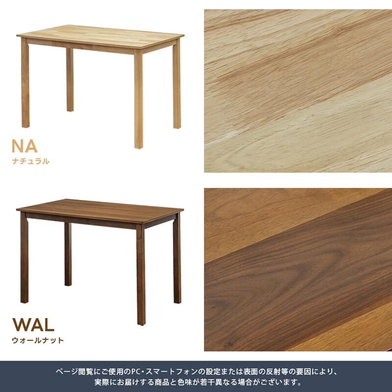 新品 未使用　　シンプル　ダイニング　テーブル　110×70 ダイニングテーブル110x70 幅110 奥行き70 高さ74 ダイニングテーブル