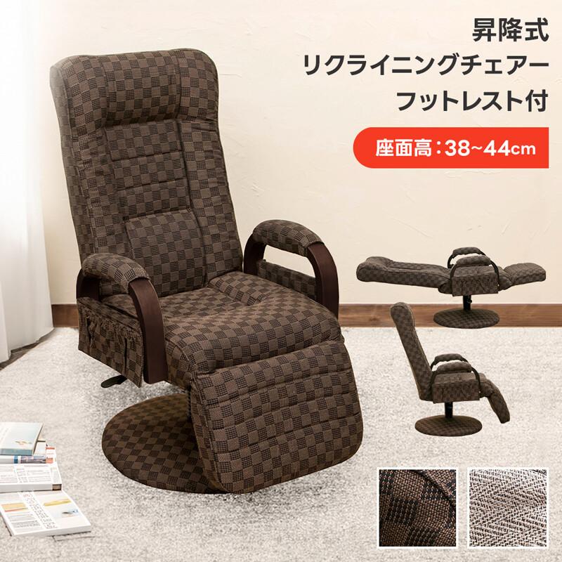 激安の 昇降式リクライニングチェア フット付レバー式 背もたれリクライニング パーソナルチェア Sk S3 B06 ショップイーズ 通販 Yahoo ショッピング 高質で安価 Manzanaresgener Com Ar