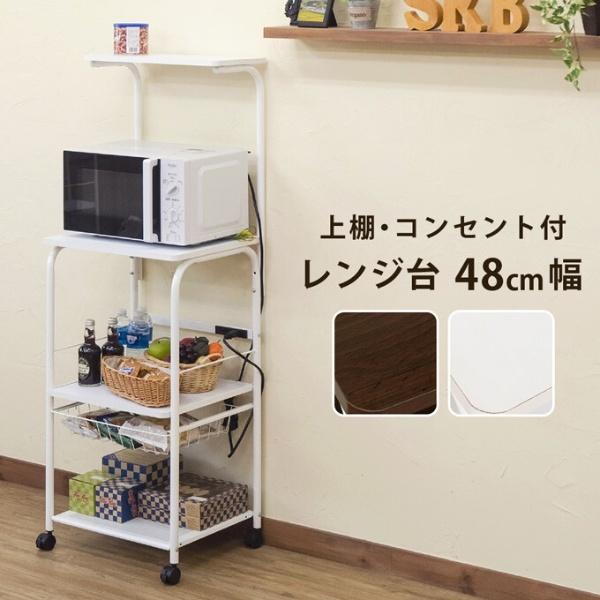 上棚付き レンジラック レンジ台 幅50 スリム コンセント付き キッチン収納 レンジ収納 Nutritionalwisdom