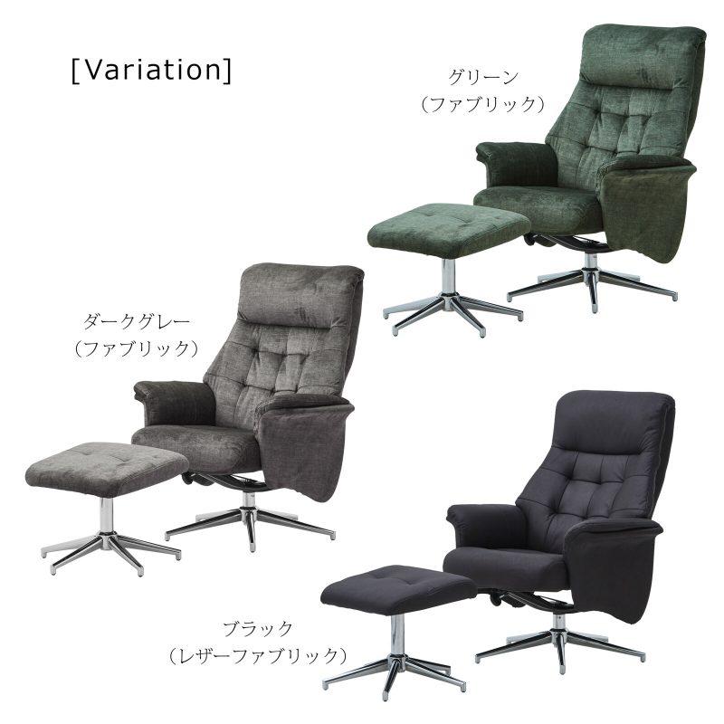 関家具 パーソナルチェア ドルフィン リクライナー リクライニング