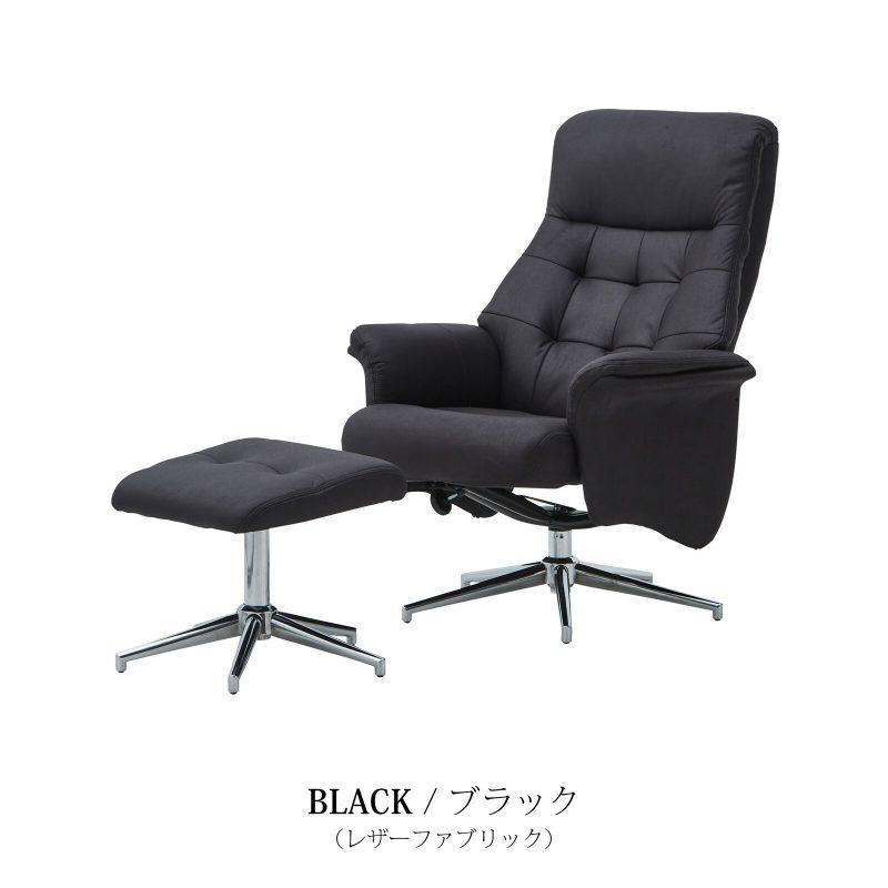 関家具 パーソナルチェア ドルフィン リクライナー リクライニング