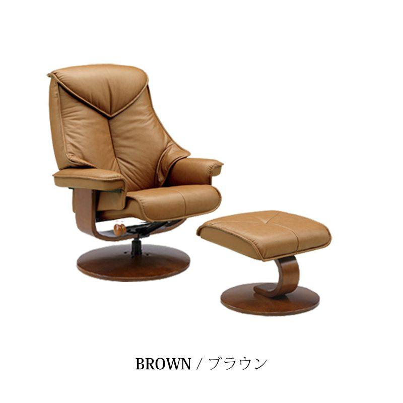 関家具 パーソナルチェア レジーナ リクライナー リクライニングチェア 