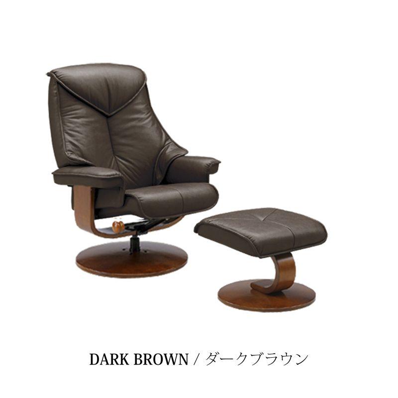 関家具 パーソナルチェア レジーナ リクライナー リクライニングチェア