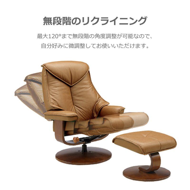 関家具 パーソナルチェア レジーナ リクライナー リクライニングチェア