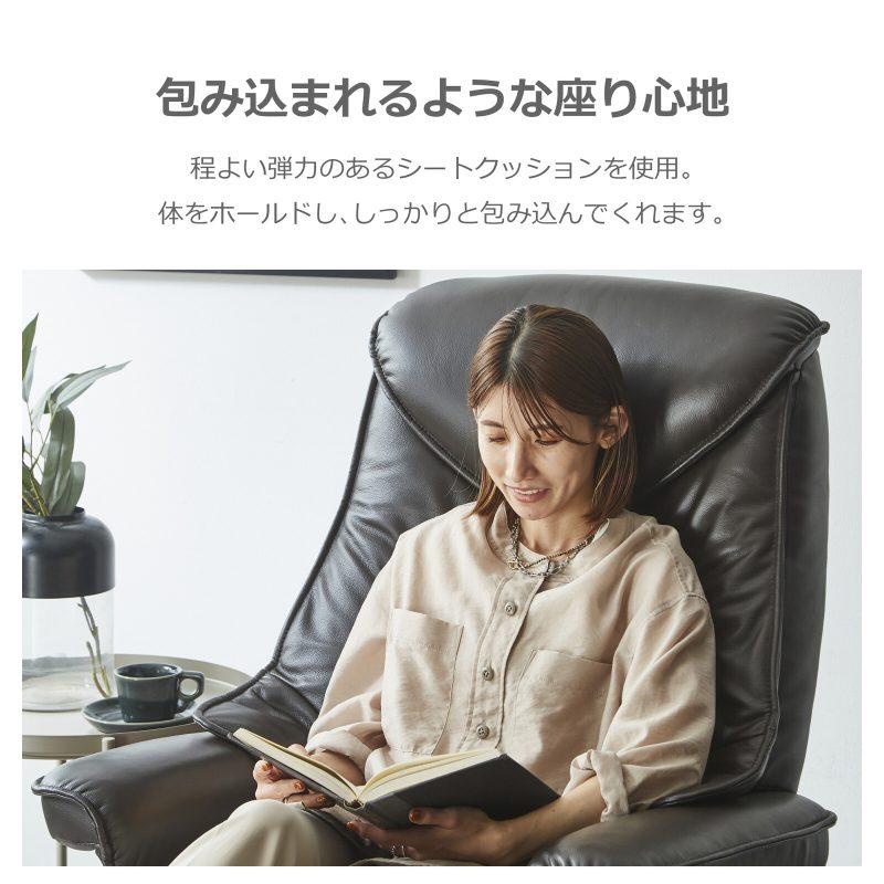 関家具 パーソナルチェア レジーナ リクライナー リクライニングチェア