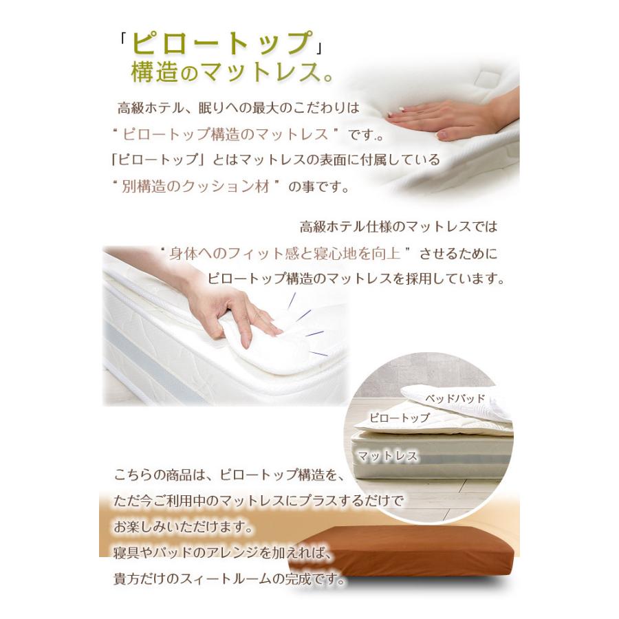 ピロートップマット セミダブル マットレス用マット エアーピロートップ 日本製_2