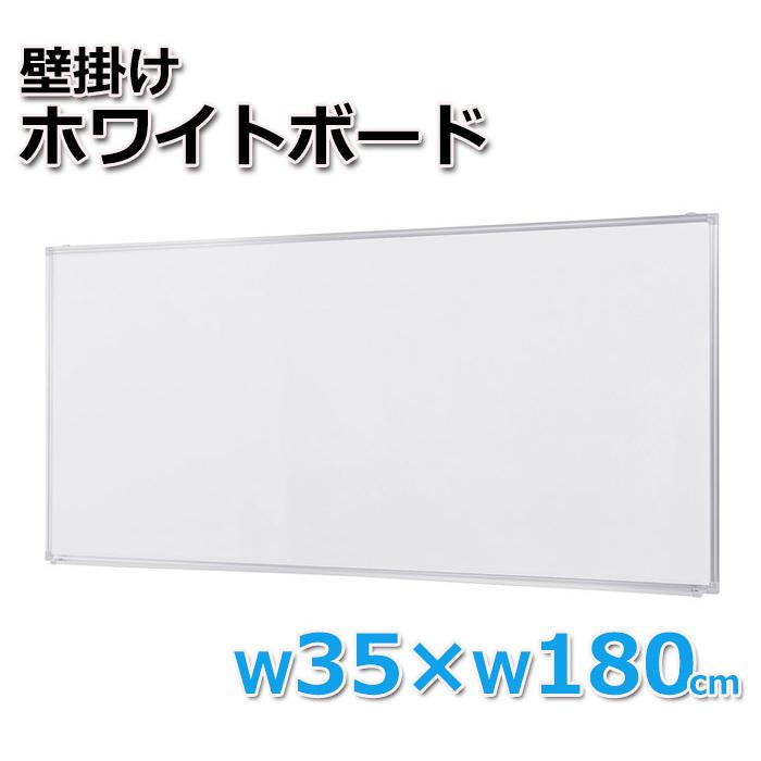 ホワイトボード 壁掛け オフィス用品 壁掛けホワイトボード 幅120サイズ 月予定タイプ_2