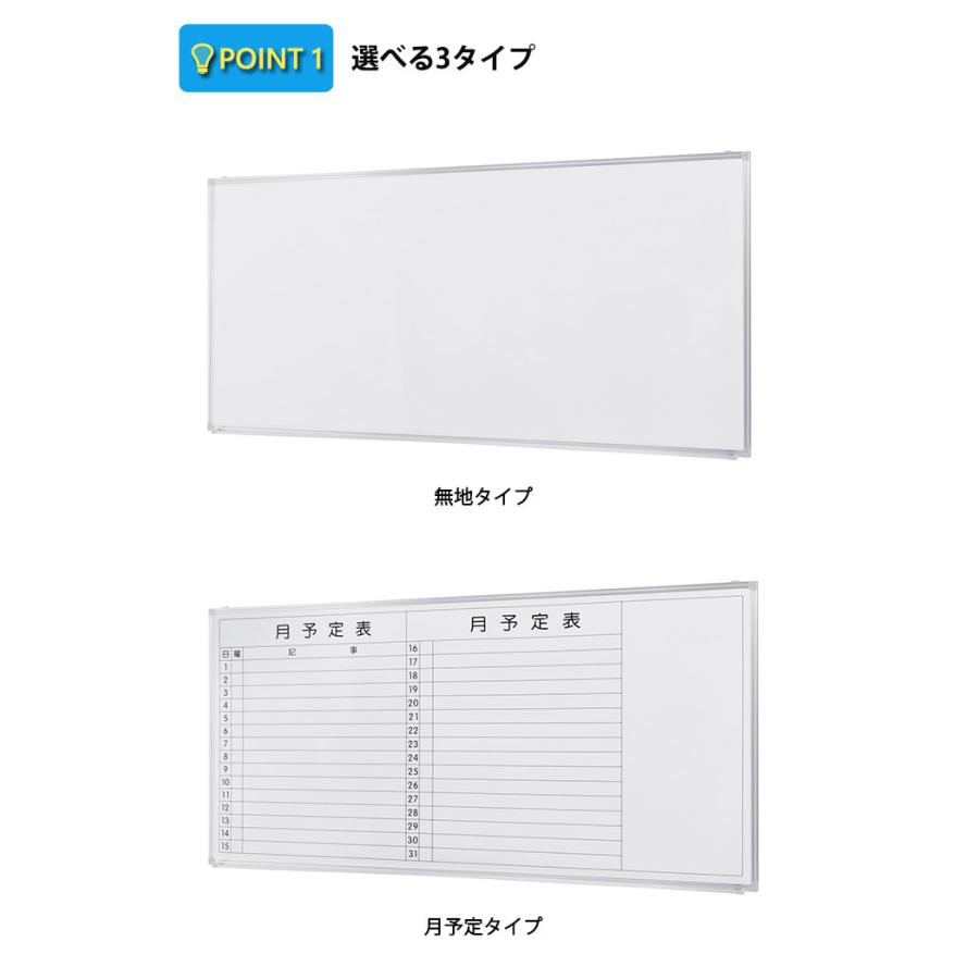 ホワイトボード 壁掛け オフィス用品 壁掛けホワイトボード 幅120サイズ 月予定タイプ_3
