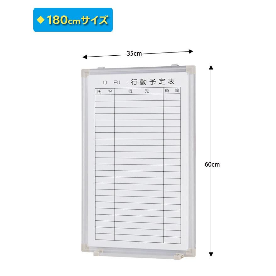 ホワイトボード 壁掛け オフィス用品 壁掛けホワイトボード 幅120サイズ 月予定タイプ_8