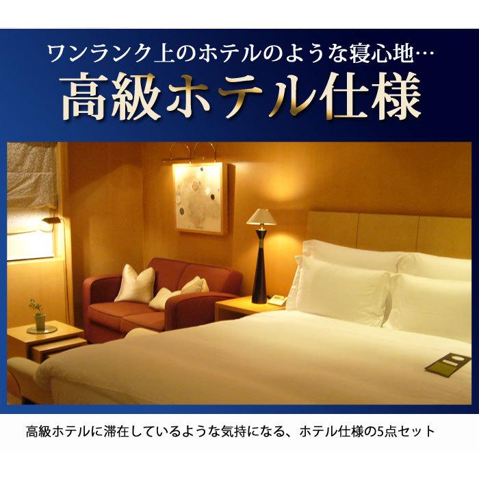 寝具セット ダブル ホテル仕様寝具5点セット 敷きパッド シーツ2枚 枕 枕カバー 敷き布団対応 マットレス対応_2