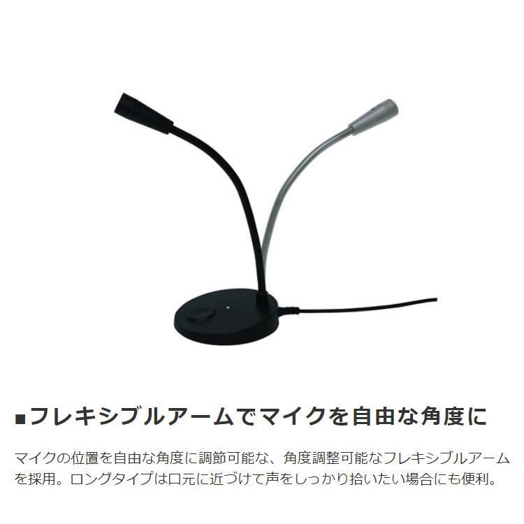 パソコン用マイク パソコン周辺機器 USBデスクマイクロフォン ロングタイプ |  | 04