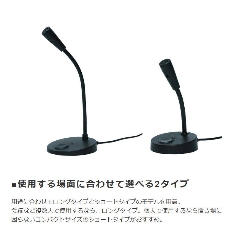 パソコン用マイク パソコン周辺機器 USBデスクマイクロフォン ショートタイプ |  | 01