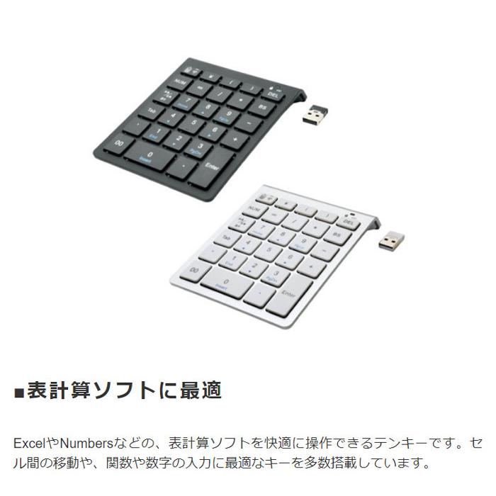 パソコン用テンキー パソコン周辺機器 2.4GHz接続 ワイヤレステンキー |  | 01