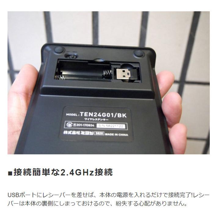 パソコン用テンキー パソコン周辺機器 2.4GHz接続 ワイヤレステンキー |  | 02