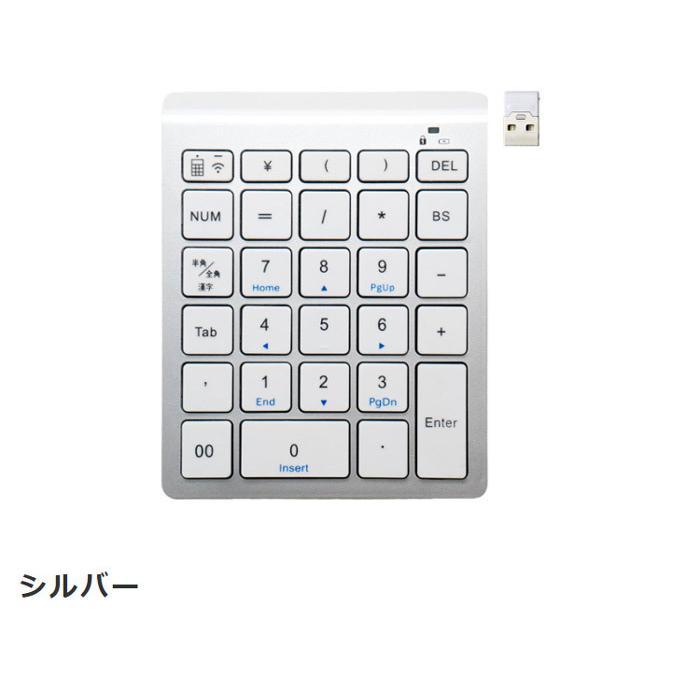 パソコン用テンキー パソコン周辺機器 2.4GHz接続 ワイヤレステンキー |  | 05