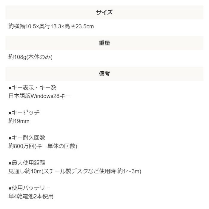 パソコン用テンキー パソコン周辺機器 2.4GHz接続 ワイヤレステンキー |  | 06