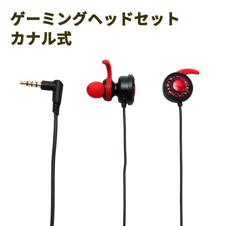 ヘッドフォン パソコン周辺機器 ゲーミングヘッドセット カナル式 | 