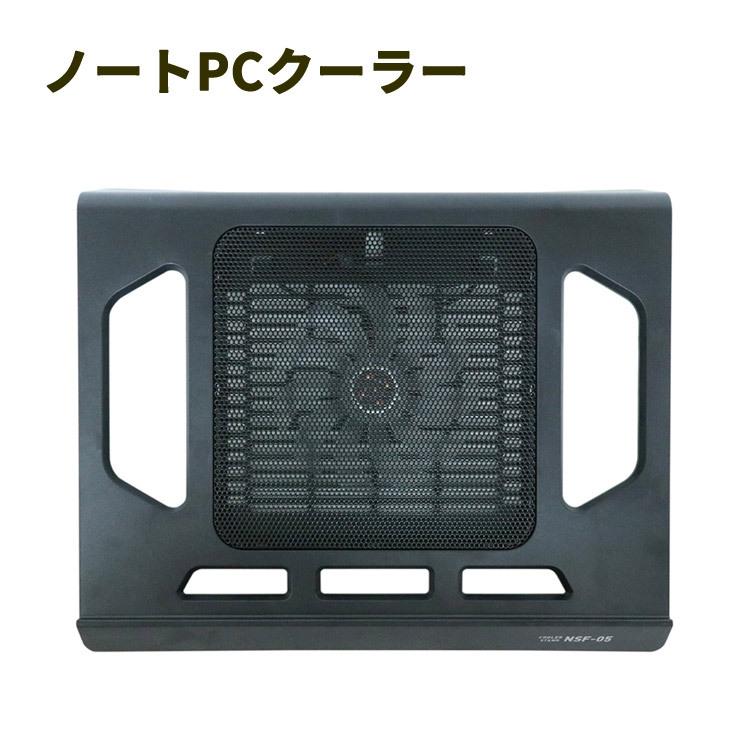 パソコン 熱対策 パソコン周辺機器 ノートPCクーラー | 