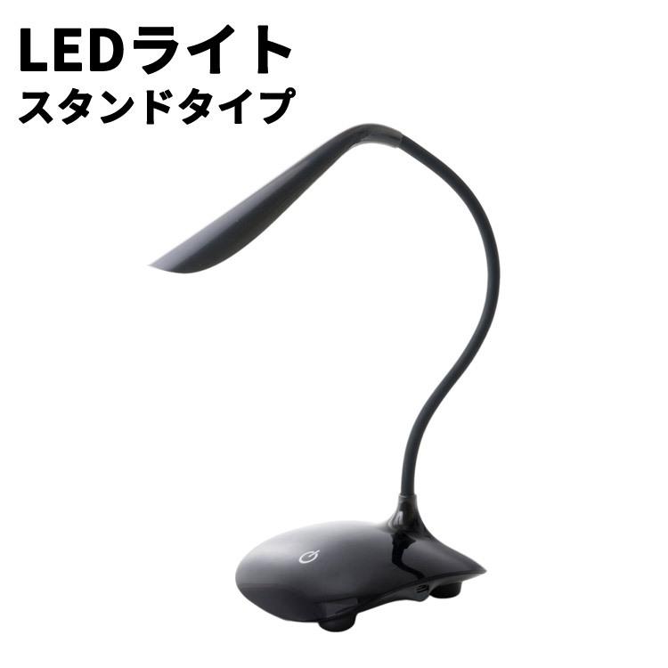 デスクライト パソコン周辺機器 LEDライト スタンドタイプ | 