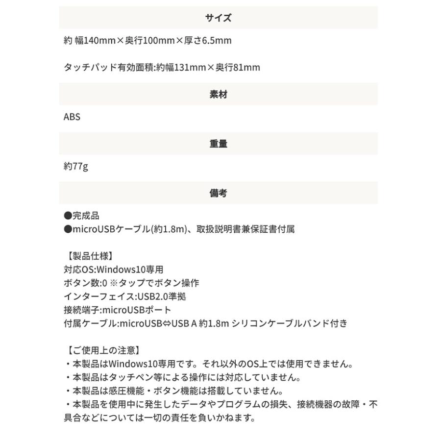タッチパッド ＵＳＢ高精度 Ｗｉｎｄｏｗｓ10専用 マルチジェスチャー機能 スリムデザイン 軽量 周辺機器 |  | 10