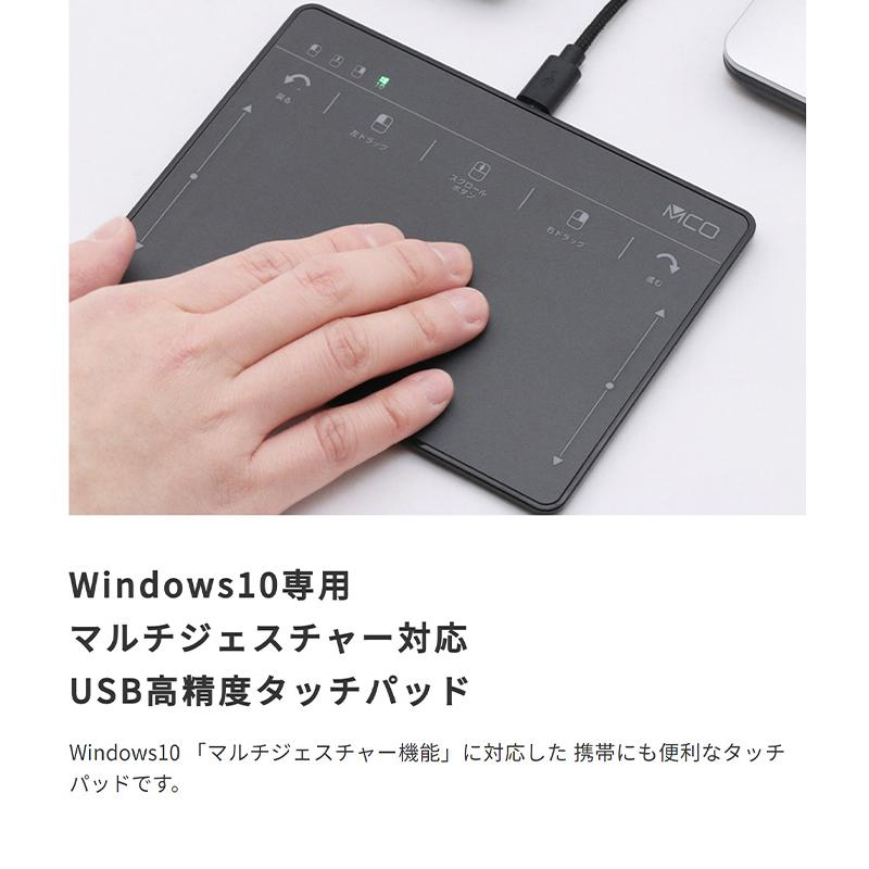 タッチパッド ＵＳＢ高精度 Ｗｉｎｄｏｗｓ10専用 マルチジェスチャー機能 スリムデザイン 軽量 周辺機器 |  | 02