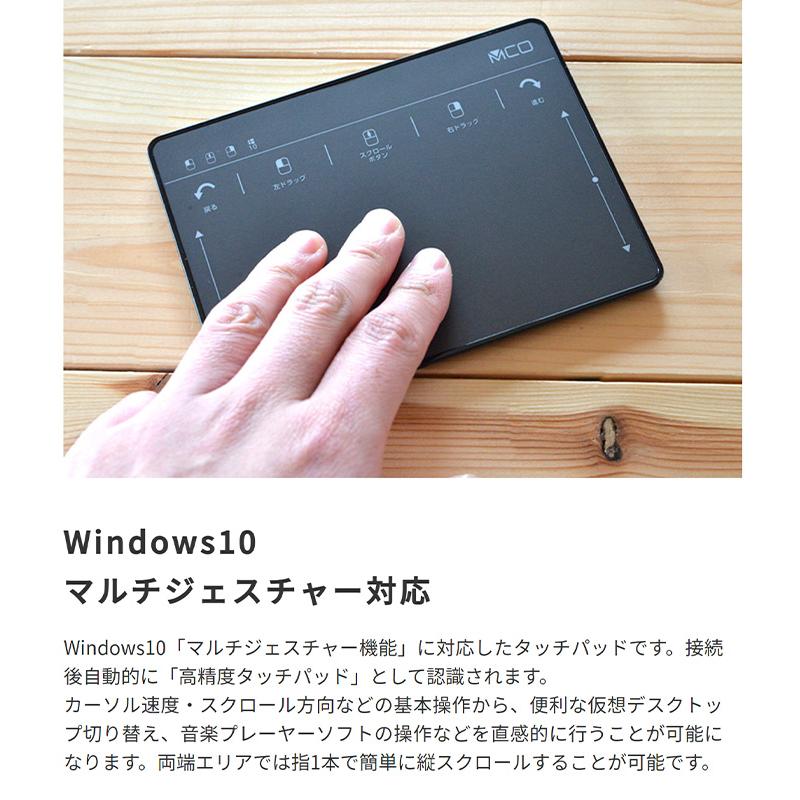 タッチパッド ＵＳＢ高精度 Ｗｉｎｄｏｗｓ10専用 マルチジェスチャー機能 スリムデザイン 軽量 周辺機器 |  | 03