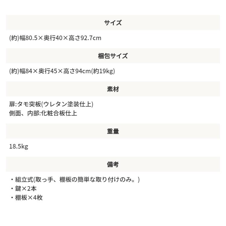 リビング収納 高さ90 幅80 奥行40 国産 木製サイドボード 【NiPPONAIRE】