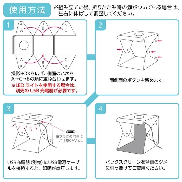 撮影ボックス 商品撮影 簡易 折り畳み LEDライト バックスクリーン |  | 06