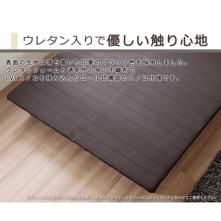ロール式すのこベッド レクフィビター シングル ボトムベッド すのこ