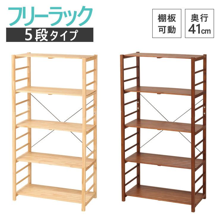 オープンラック 木製 5段 幅80 奥行40 高さ150 棚調節 フリーラック St 535ko6318 ショップイーズ 通販 Yahoo ショッピング