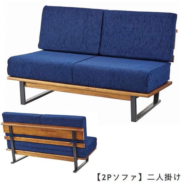 正規品 ソファ 2人掛け 天然木 スチール脚 木目 アームレス シンプル オシャレ ＭＥＮＥＳ メネス 【IQY8231307607】(29750円)