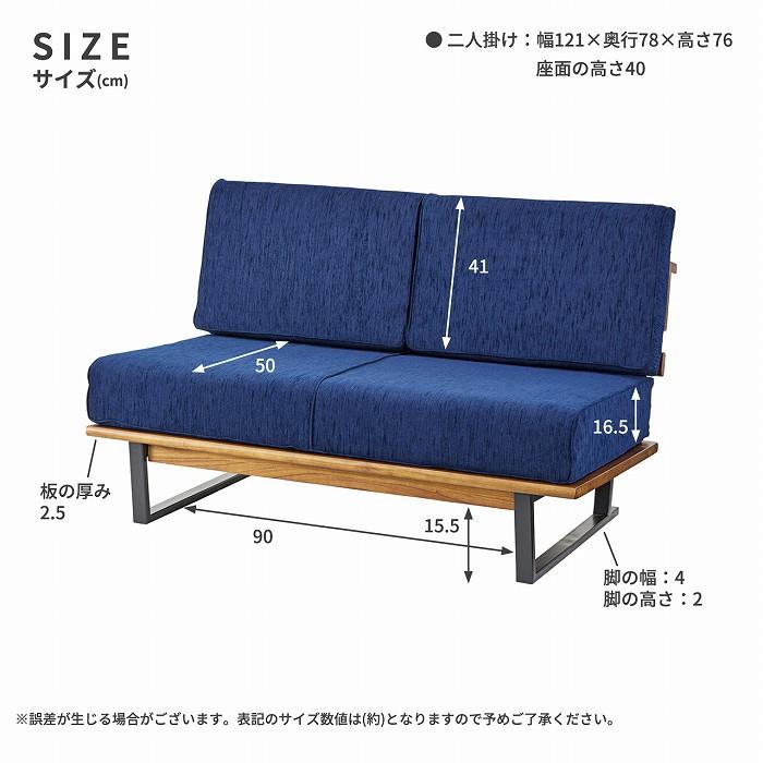 正規品 ソファ 2人掛け 天然木 スチール脚 木目 アームレス シンプル オシャレ ＭＥＮＥＳ メネス 【IQY8231307607】(29750円)