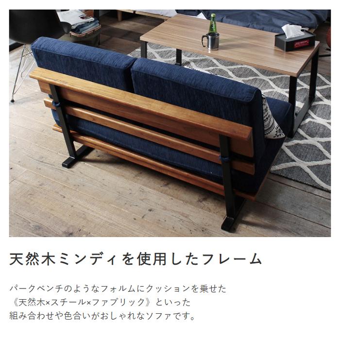 正規品 ソファ 2人掛け 天然木 スチール脚 木目 アームレス シンプル オシャレ ＭＥＮＥＳ メネス 【IQY8231307607】(29750円)