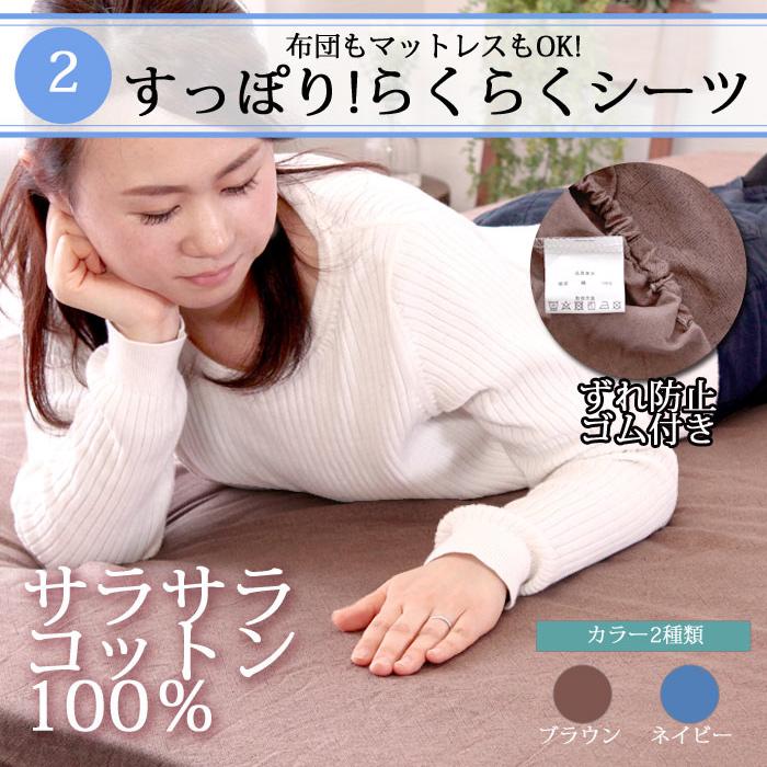 ベーシック仕様寝具3点セット シングル 寝具カバーセット ボックスシーツ ベッドパット |  | 05