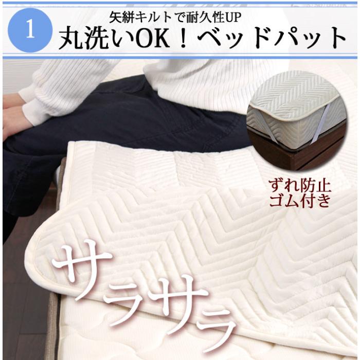 ベーシック仕様寝具3点セット セミダブル 寝具カバーセット ボックスシーツ ベッドパット |  | 03
