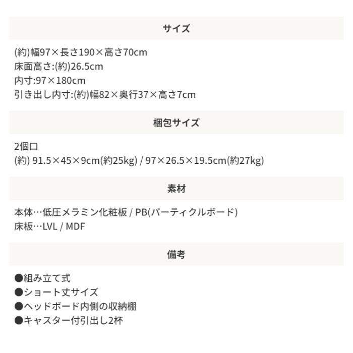 ショートベッド スティナ シングル ショート丈ベッド 長さ190 180cm丈 ショート丈 ショートベッド 収納棚 キャスター付 引出し 収納ベッド ベッドフレーム |  | 13