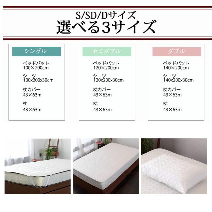 ホテル仕様寝具5点セット ダブル 寝具カバーセット ボックスシーツ ベッドパット 枕カバー 枕カバー_10