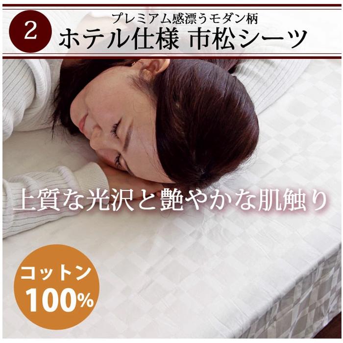 ホテル仕様寝具5点セット ダブル 寝具カバーセット ボックスシーツ ベッドパット 枕カバー 枕カバー_6
