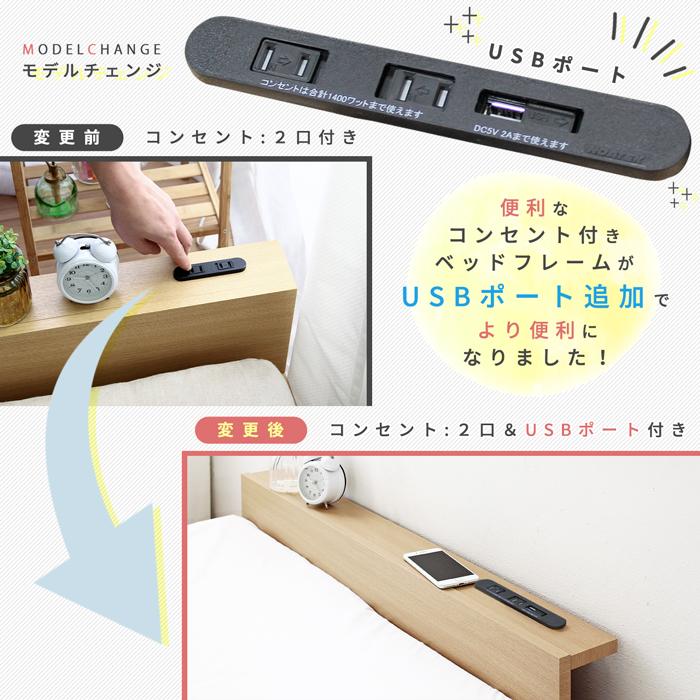 USBコンセント付き ローベッド デュランタ シングル ベッドフレーム 