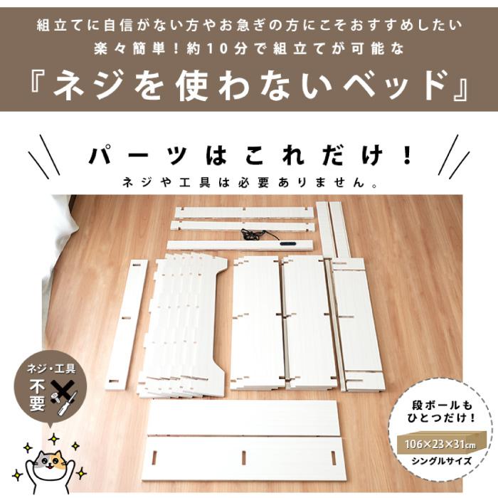 楽々簡単組立て ネジを使わないベッド シングル ベッドフレーム すのこ