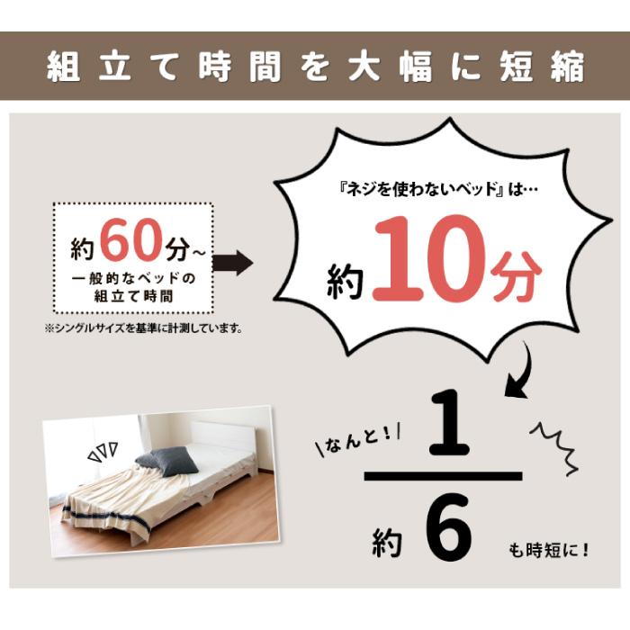 楽々簡単組立て ネジを使わないベッド シングル ベッドフレーム すのこ ベッド 組み立て 簡単 通気性 工具不要 コンセント付き ローベッド ロータイプ