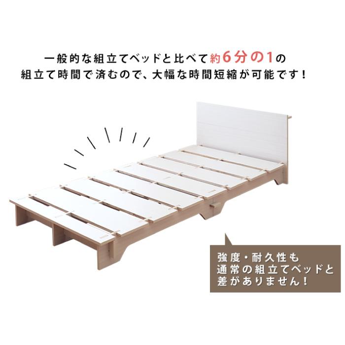 楽々簡単組立て ネジを使わないベッド シングル ベッドフレーム すのこ ベッド 組み立て 簡単 通気性 工具不要 コンセント付き ローベッド ロータイプ