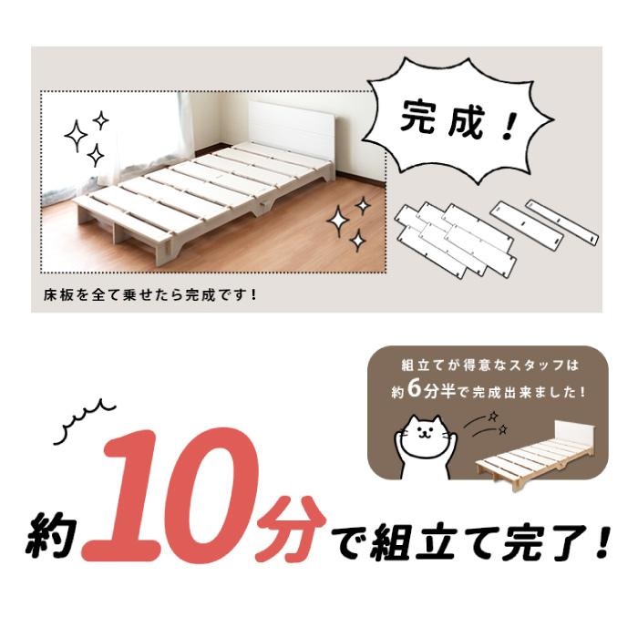 楽々簡単組立て ネジを使わないベッド シングル ベッドフレーム すのこ