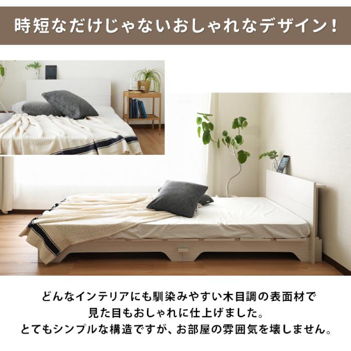 楽々簡単組立て ネジを使わないベッド シングル ベッドフレーム すのこ ベッド 組み立て 簡単 通気性 工具不要 コンセント付き ローベッド ロータイプ