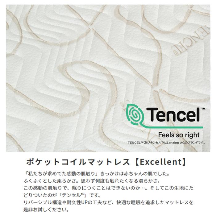 ポケットコイルマットレス [エクセレント/コンプリート] クイーン