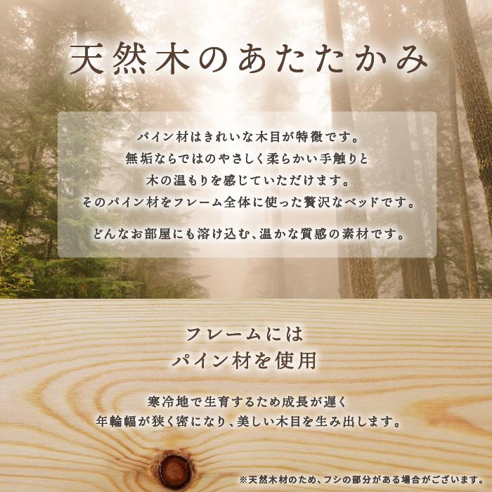 パイン材すのこベッド ナナ2 シングル ベッドフレーム 高さ調節 パイン