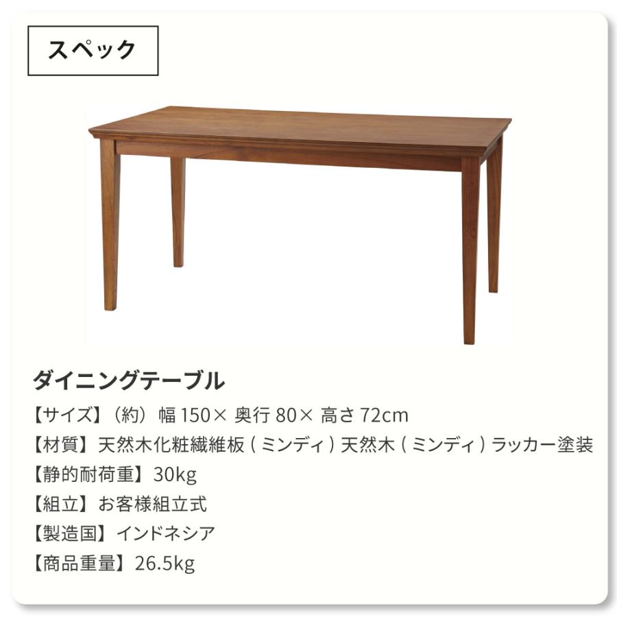 ダイニングテーブル単品 VintageBreeze ダイニングテーブル 幅150 奥行